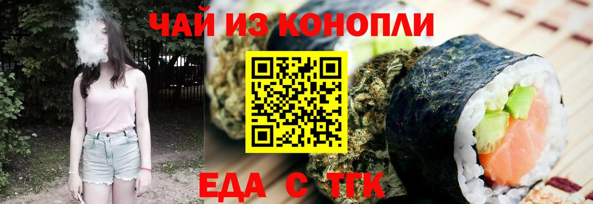 Печенье с ТГК конопля  Вход с VPN  Александров 