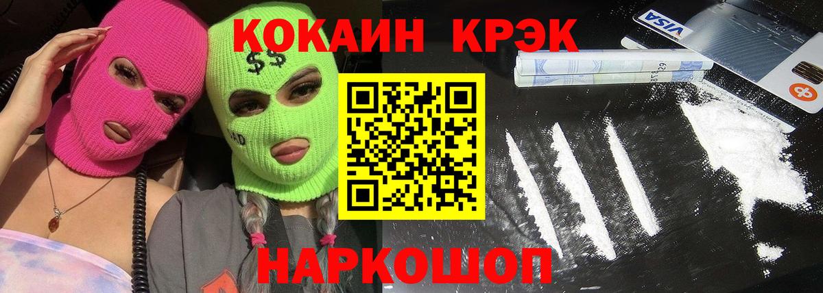Александров  Cocaine Fish Scale  Вход с VPN 