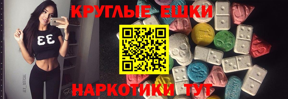 Александров  Ecstasy 300 mg  Вход с VPN  ЭКСТАЗИ VHQ 