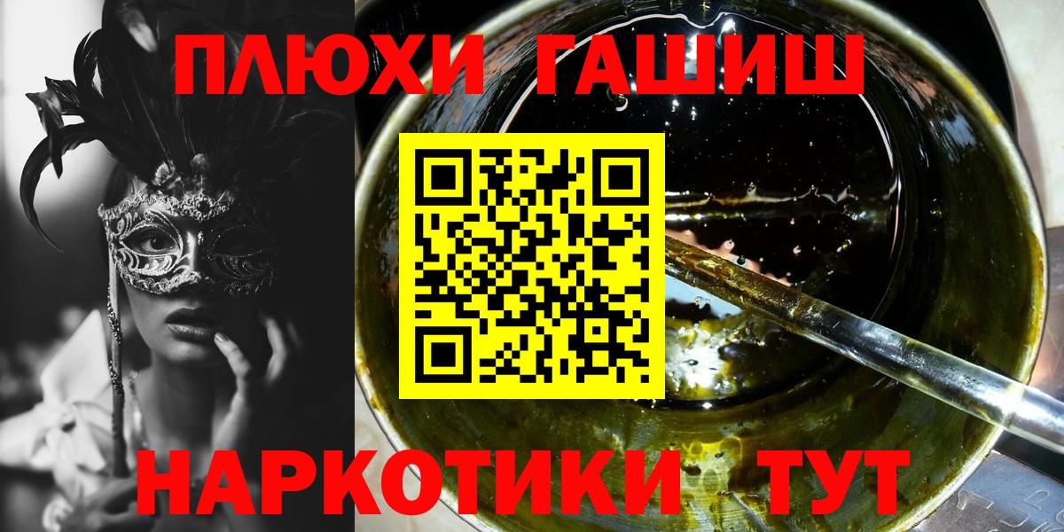Александров  Гашиш хэш  Вход с VPN 