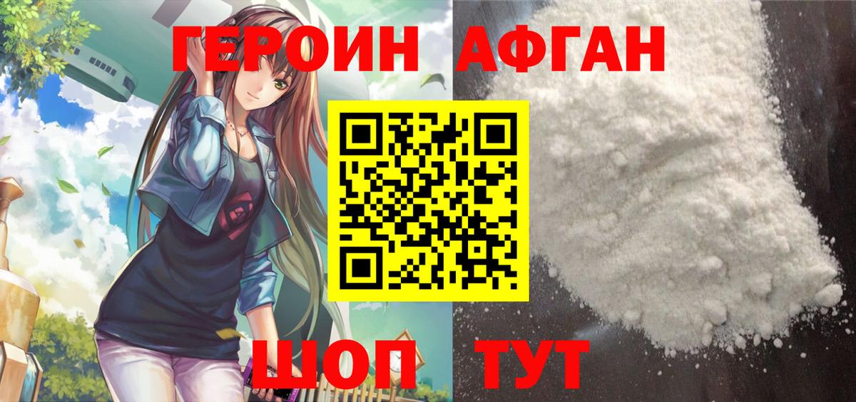 Героин гречка Александров