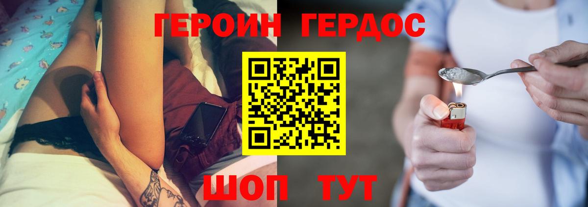 ГЕРОИН  ГЕРОИН хмурый  Вход с VPN  Александров 