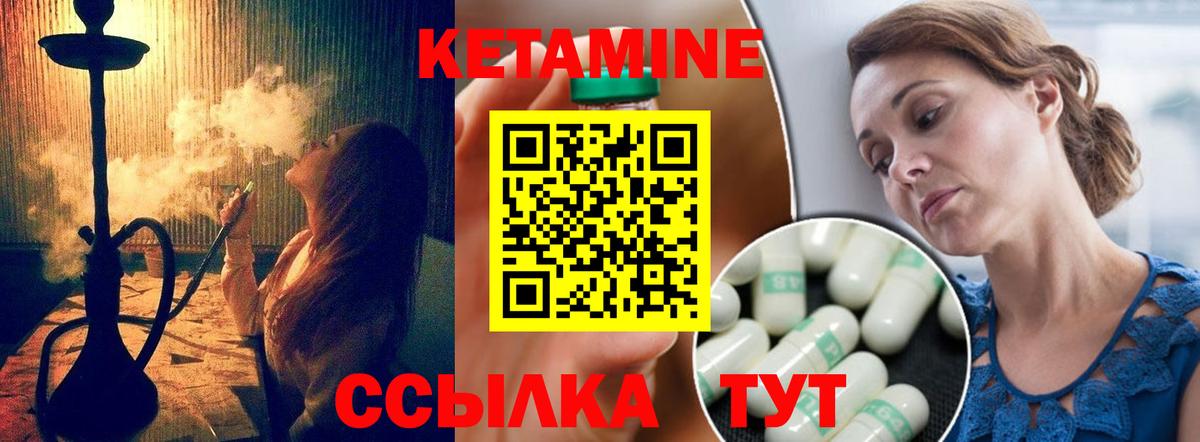Кетамин VHQ  КЕТАМИН ketamine  Вход с VPN  Александров 