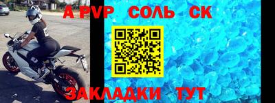 соль ск Абинск