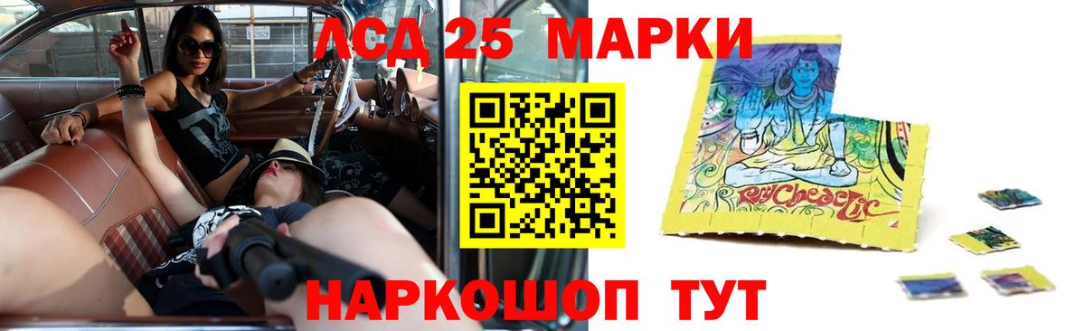 Александров  ЛСД экстази кислота  LSD-25 экстази кислота  Вход с VPN 