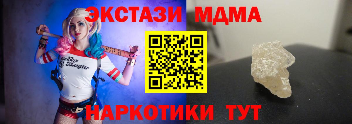 Александров  MDMA кристаллы  МДМА кристаллы  Вход с VPN 