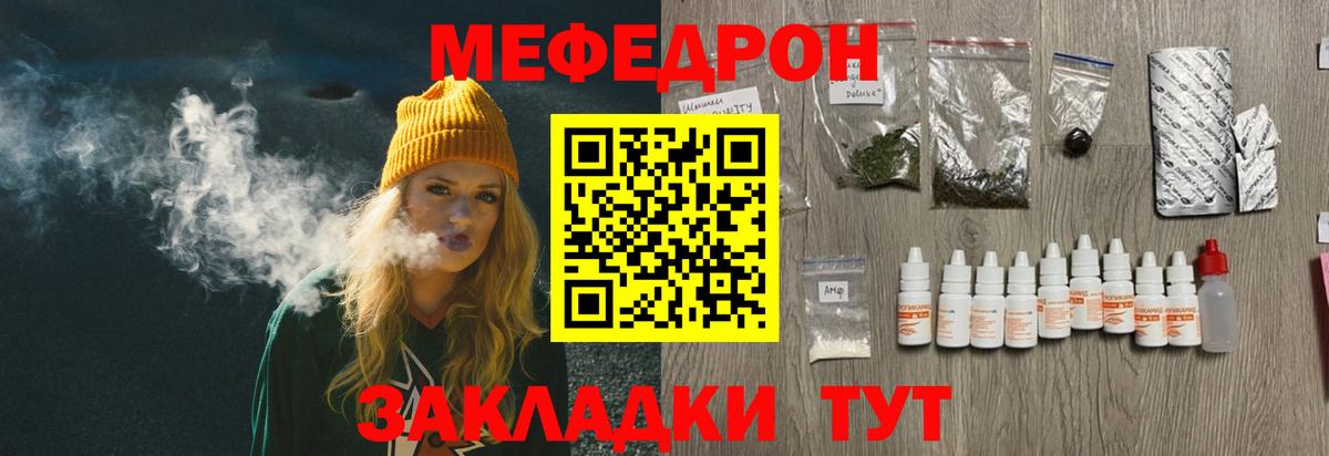 Мефедрон кристаллы  Мефедрон mephedrone  Мефедрон  наркота  МЯУ-МЯУ  Вход с VPN  Александров 