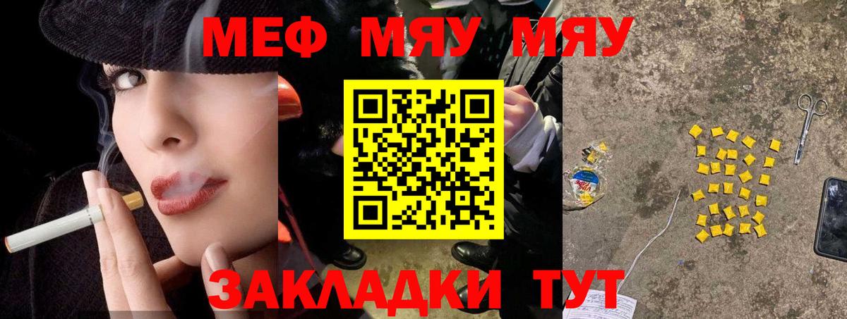 Меф кристаллы Александров