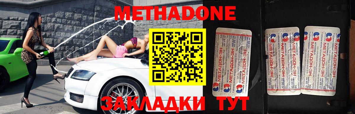 Метадон мёд  Метадон methadone  Александров  Вход с VPN 