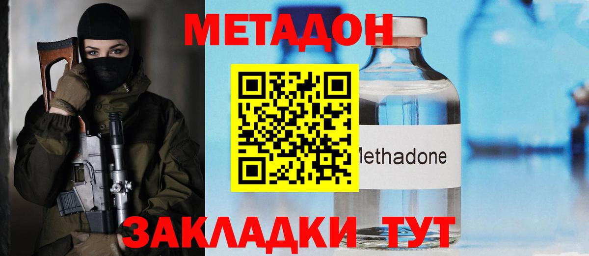 Метадон VHQ Александров