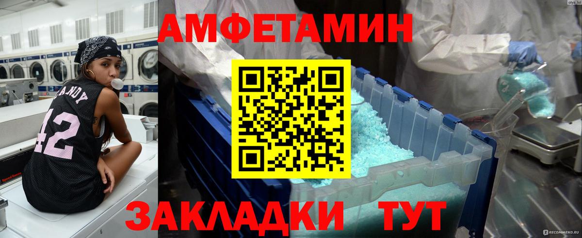МЕТАМФЕТАМИН Декстрометамфетамин 99.9% Александров