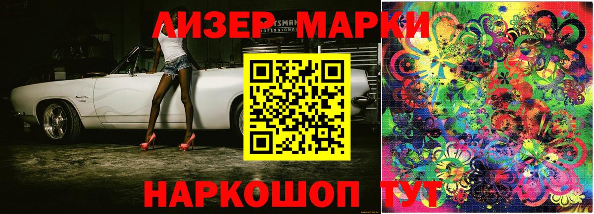 Марки NBOMe 1500мкг Александров